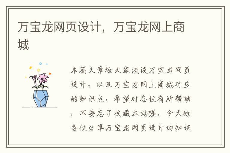 万宝龙网页设计,万宝龙网上商城