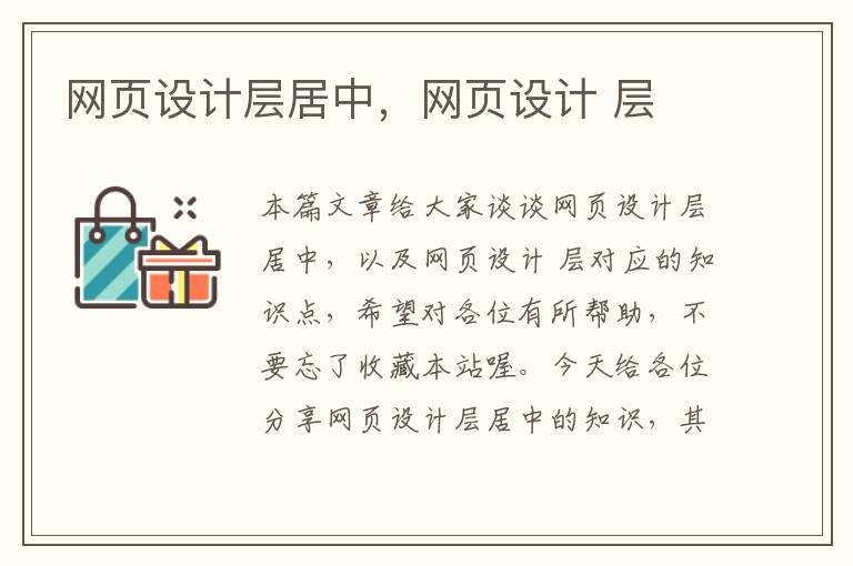 网页设计层居中,网页设计 层